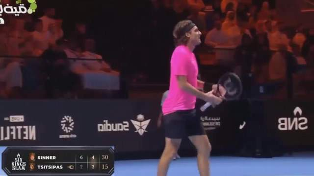 美网翻盘拉沃尔杯，西西帕斯关键制胜