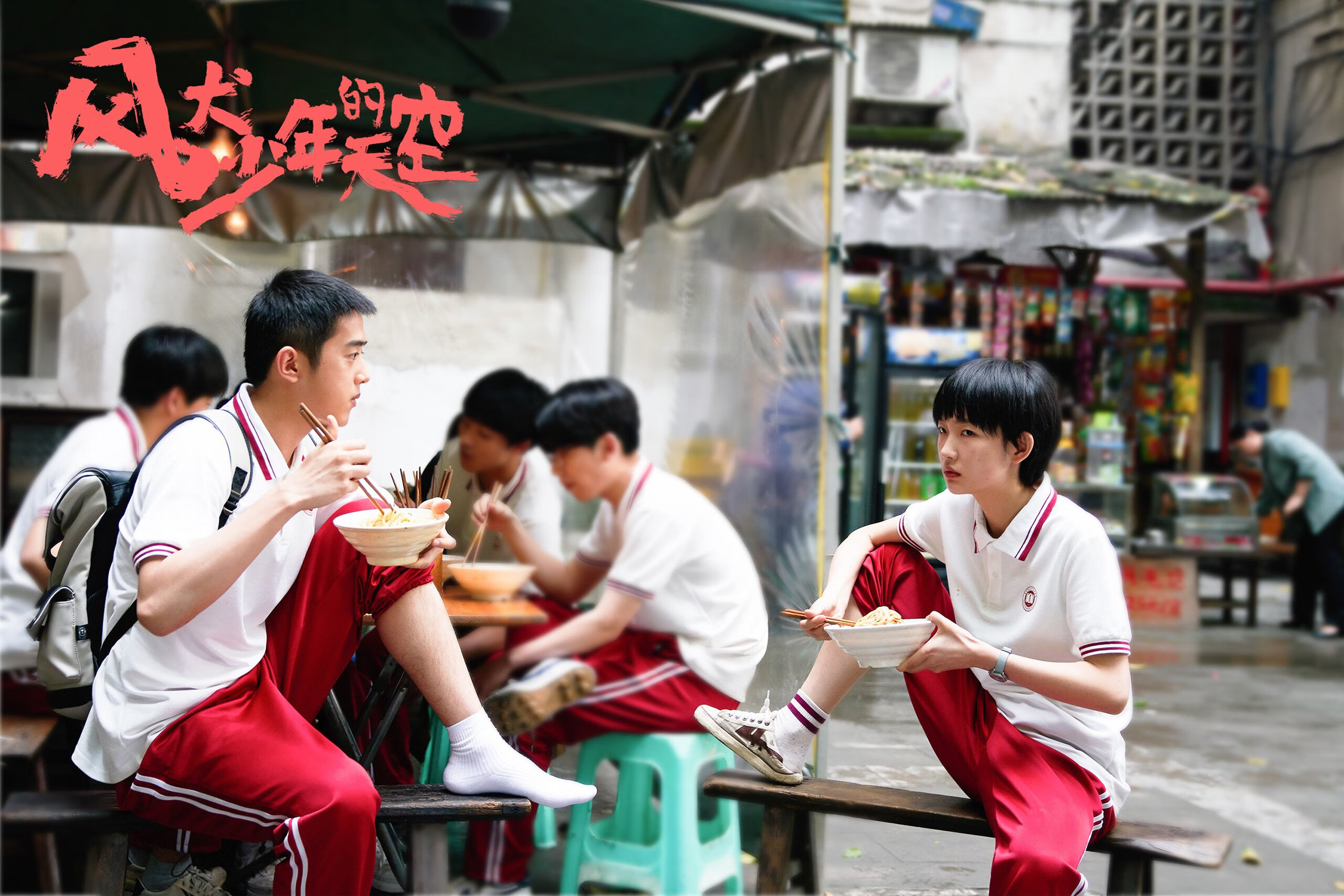 赛道轰鸣与绿茵绝杀，当极速遇见统治力